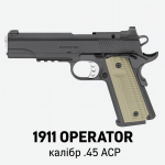 Springfield 1911 Operator 5″