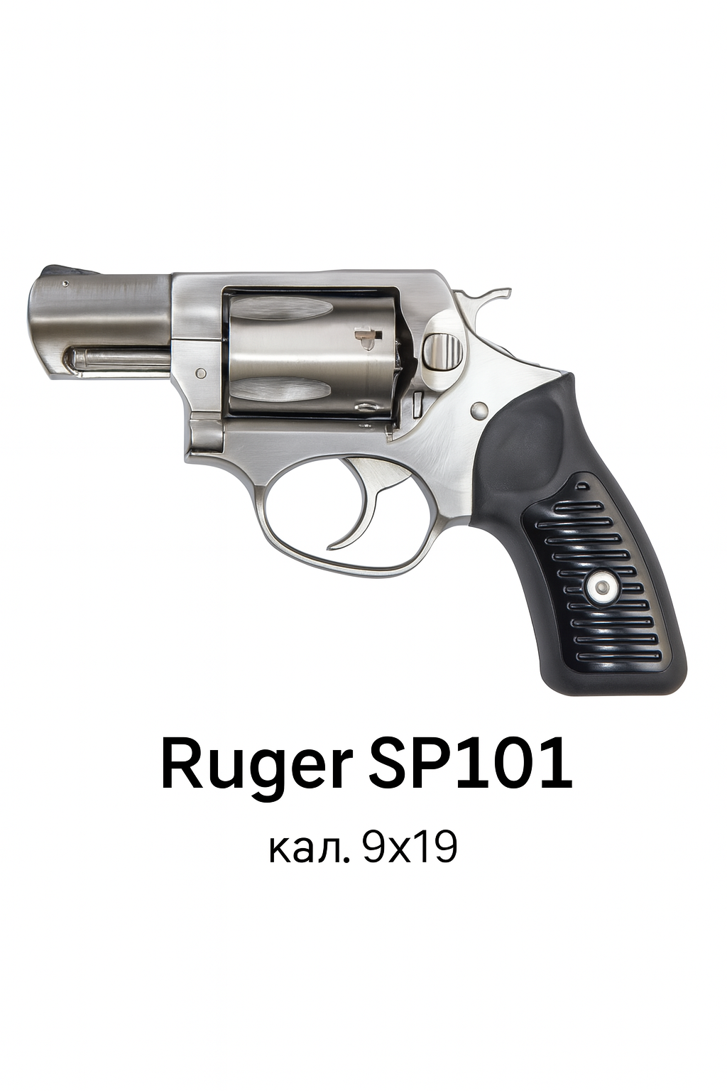 Ruger SP101 кал. 9×19