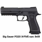Sig Sauer P320 X-FIVE